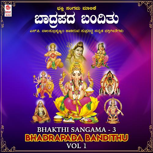 Bhakthi Sangama - 3 - Bhadrapada Bandithu Vol-1