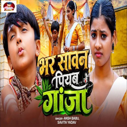 Bhar Sawan Piyab Ganja