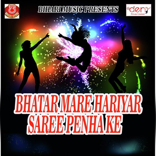 Bhatar Mare Hariyar Saree Penha Ke_poster_image