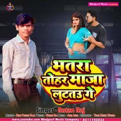 Bhatra Tohar Maja Lutato Ge