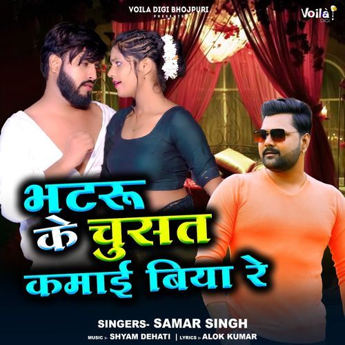 Bhatru Ke Chusat Kamaai Biya Re
