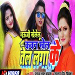 Bhauji Khelalu Kaun Khel Tail Lagake