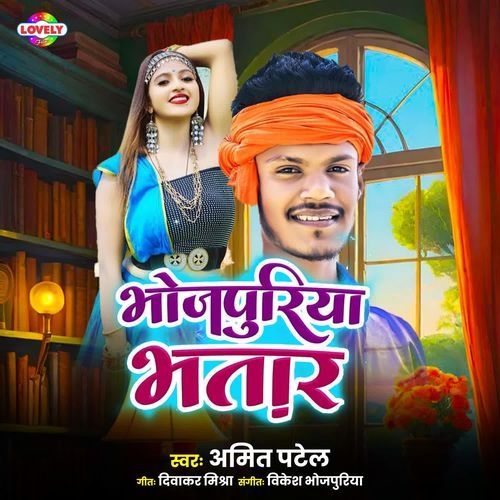 Bhojpuriya Bhatar cover art
