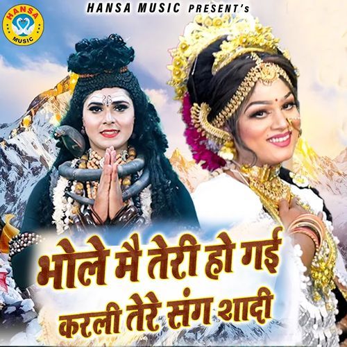 Bhole Mein Teri Ho Gai Karli Tere Sang Shadi
