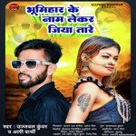 Bhumihar Ke Naam Lekar Jaiyatare