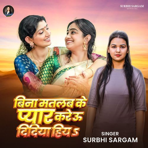 Bina Matlab Ke Pyar Kre U Didiya Hiye