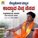 Bittuhoda Myala Kadthava Ninna Nenapa