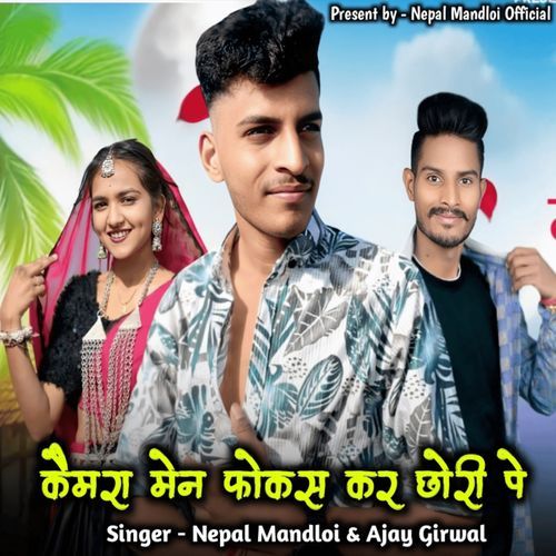 Camera Man Focus Kar Chori Pe (Lofi Mix)