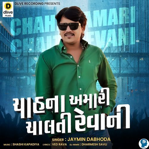 Chahna Amari Chalti Revani