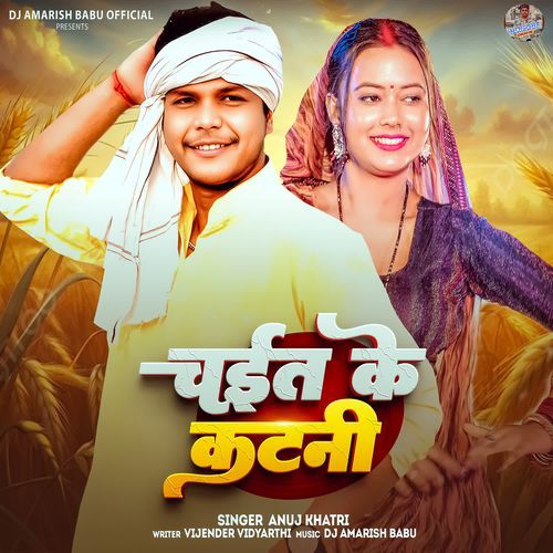 Chait Ke Katani