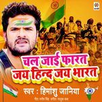 Chal Jai Faarat Jai Hind Jai Bharat