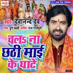 Chala Na Chhathi Maai Ke Ghate