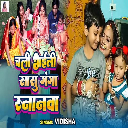 Chali Bhaili Sasu Ganga Snanwa