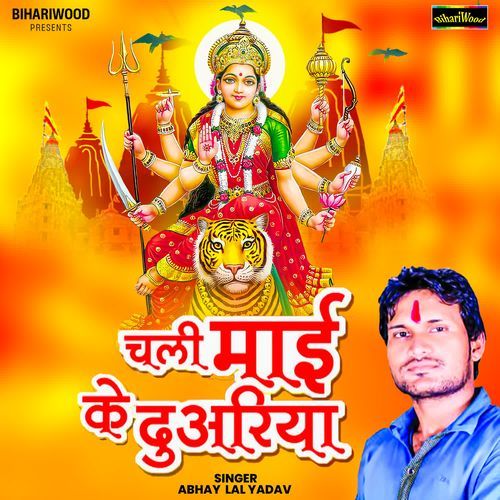 Chali maai ke duariya