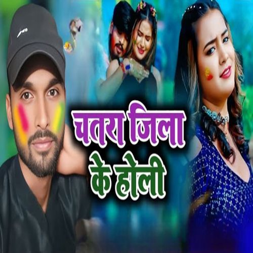 Chatra jila ke Holi