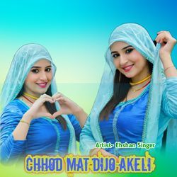 Chhod Mat Dijo Akeli