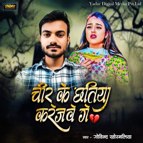 Chir Ke Chatiya Karejwe Ge