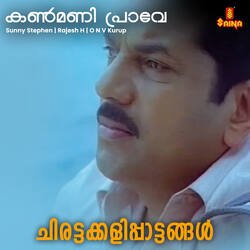 Kanmani Praave-EyoldhNBfHw