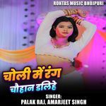 Choli Me Rang Chauhan Dalihe