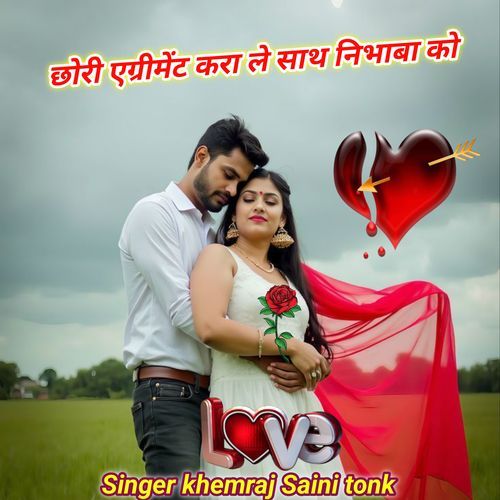 Chori Agriment Kra Le Sath Nibhaba Ko