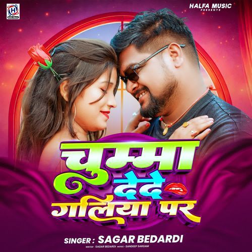 Chumma Dede Galiya Par