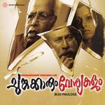 Mookambike (Female Version)