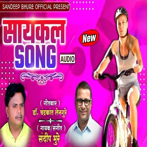 Cycle Song