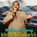 Da Da Har Cha Yaar Zama Yaar Na Ye