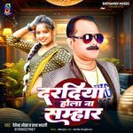 Daradia Hola Na Samhar