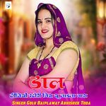 Dal Dijiyo Story Miss You Ladla Mara