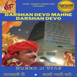 Darshan devo , Manhe darshan devo-Fy8zRwZvXXA