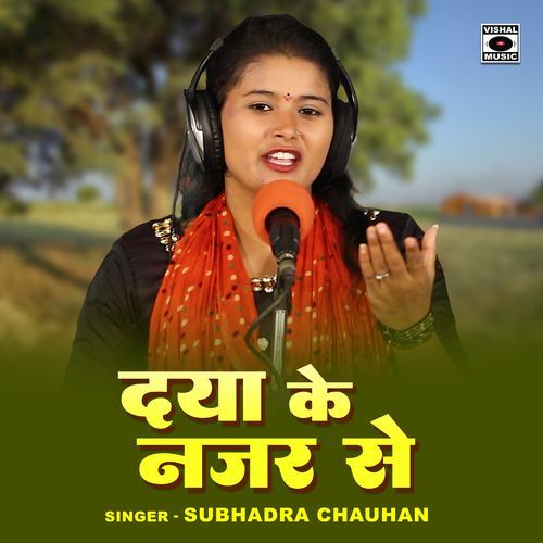 Daya Ke Nazar Se