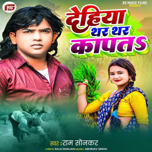Dehiya Thar Thar Kapta
