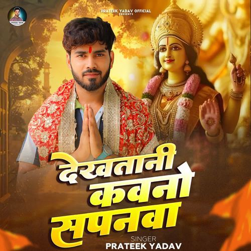 Dekhatani Kawano Sapanava