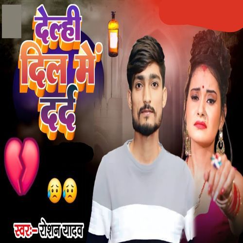Delhi Dil Me Dard