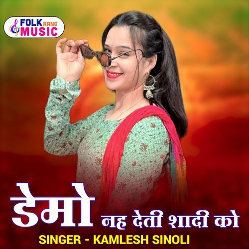 Demo Nhi Deti Shadi Ko