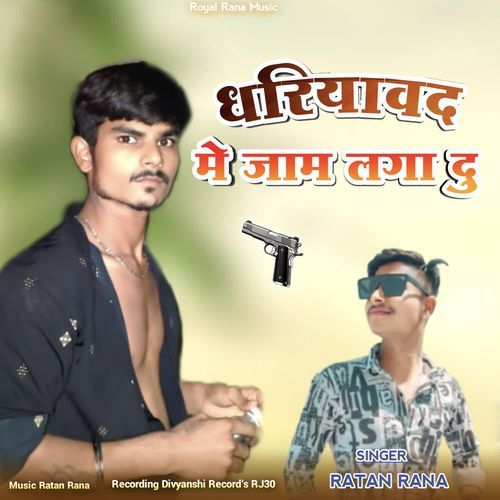 Dhariyawad Me Jam Laga Du