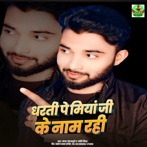 Dharti Pe Miyan Ji Ke Naam Rahi