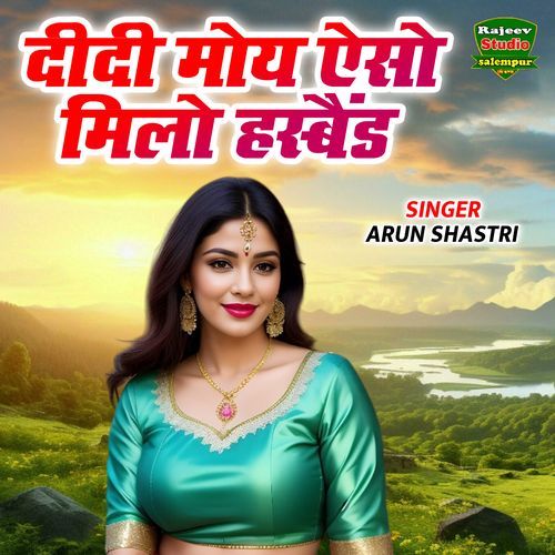 Didi Moye Eso Milo Husband