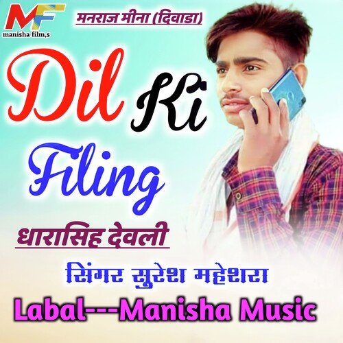 Dil Ki Filing ko Shmj