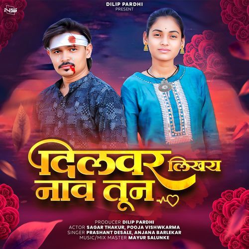 Dil Var Likhay Nav Tun