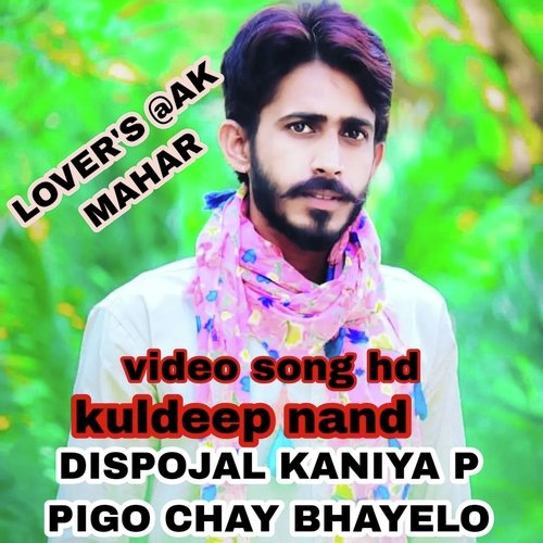 DISPOJAL KANIYA P PIGO CHAY BHAYELO