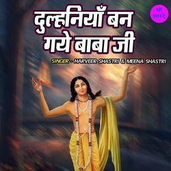 Dulhaniya Ban Gaye Baba Ji