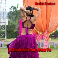 Dulhe Khado Tere Dwar Pe