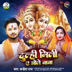 Dulhi Mile Ae Bhole Baba