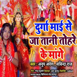 Durga Maai Se Jatani Tohre Ke Mange