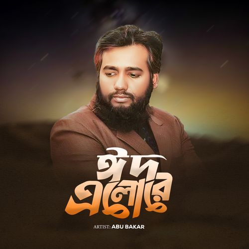 Eid Alore