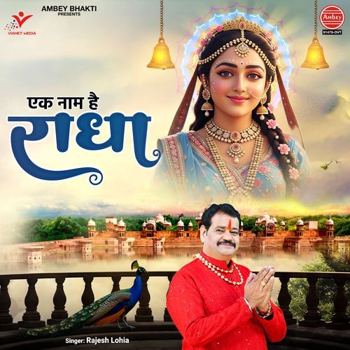 Ek Naam Hai Radha
