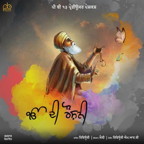 Ek Onkar Di Roshani