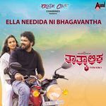 Ella Needida Ni Bhagavantha (Tatkalika)